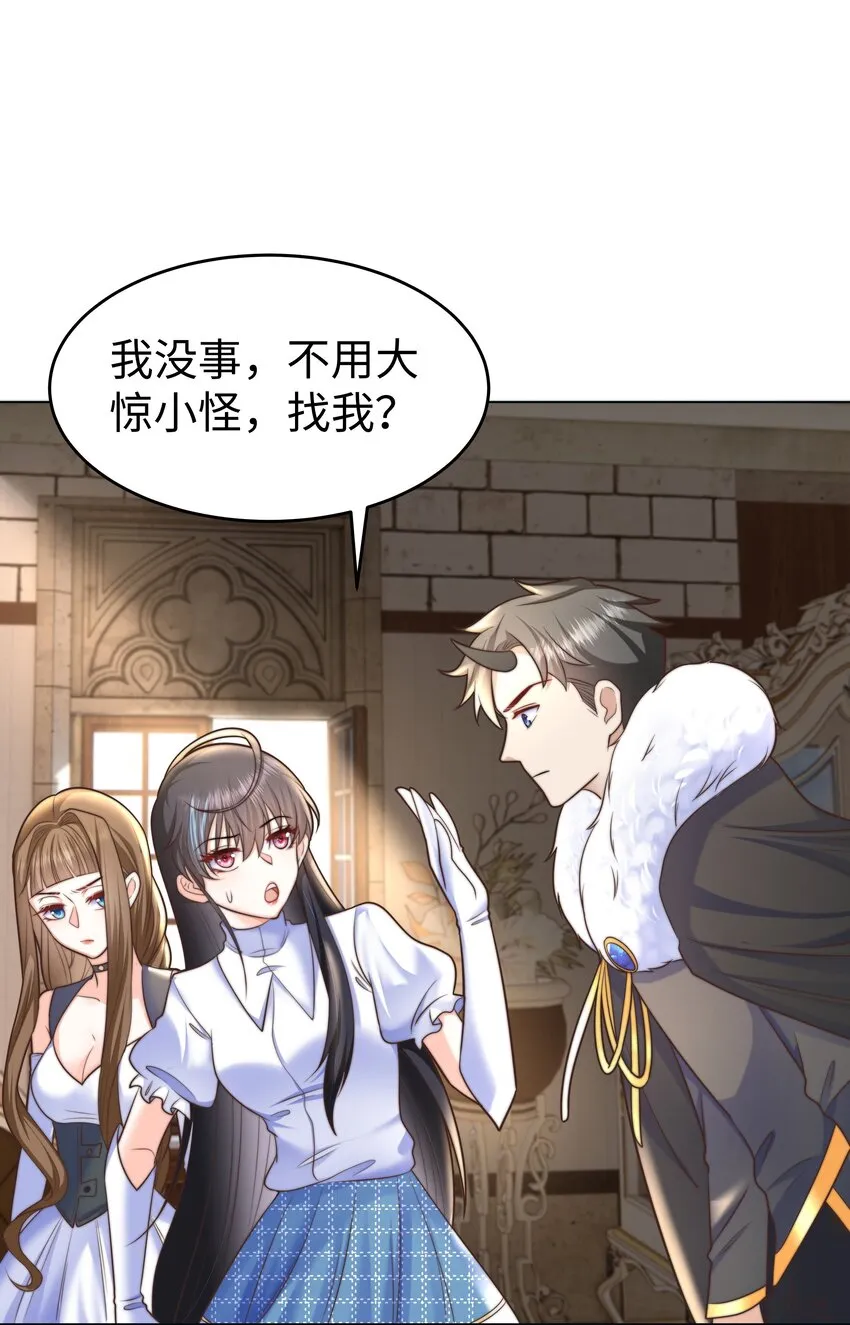 10 躲着走 第22页