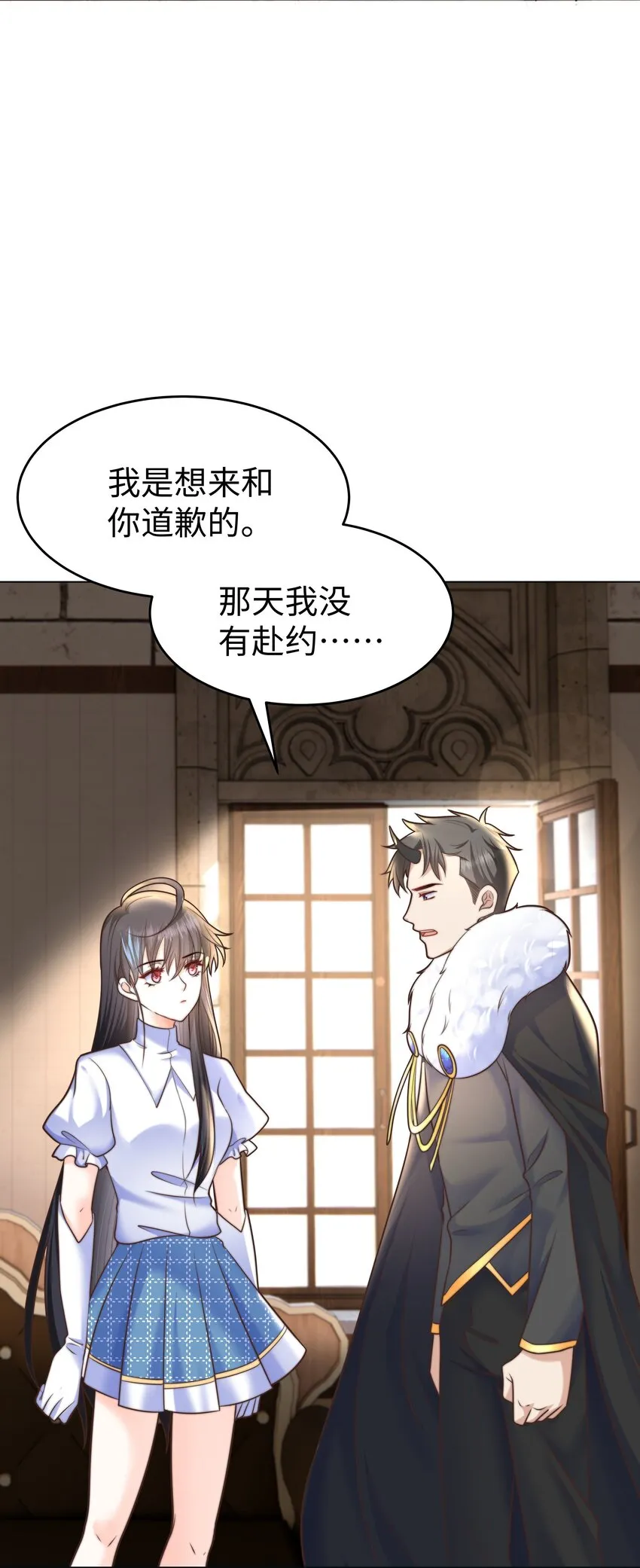 10 躲着走 第23页