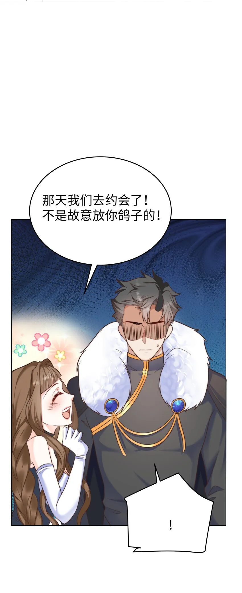 10 躲着走 第24页