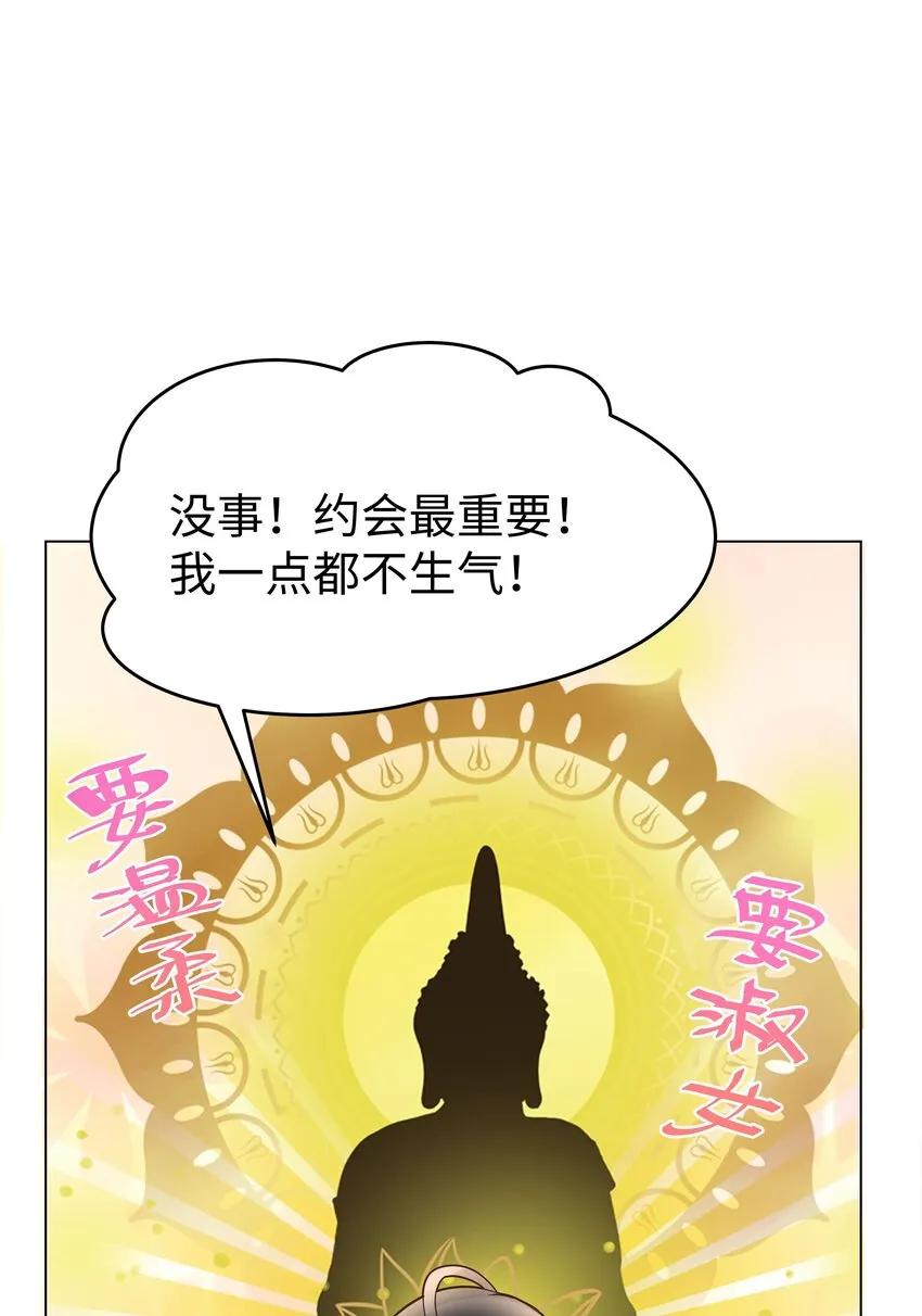 10 躲着走 第27页