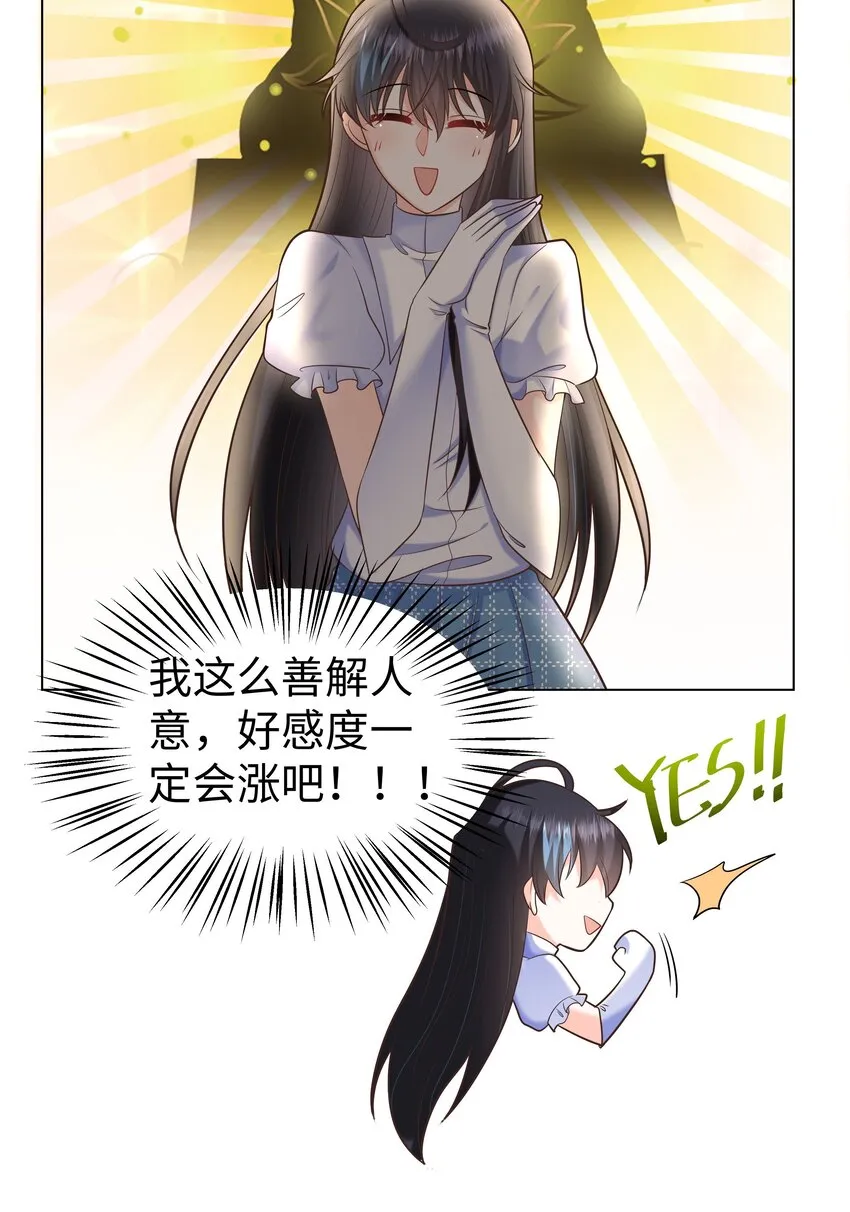 10 躲着走 第28页