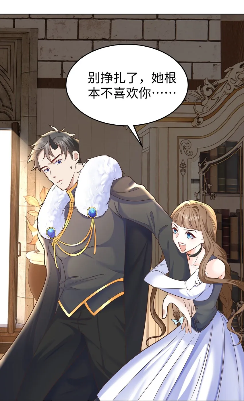 10 躲着走 第29页