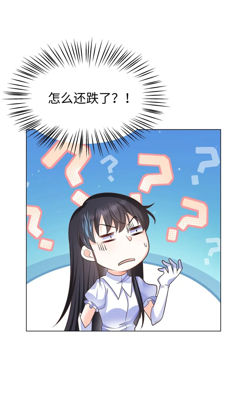 10 躲着走 第32页
