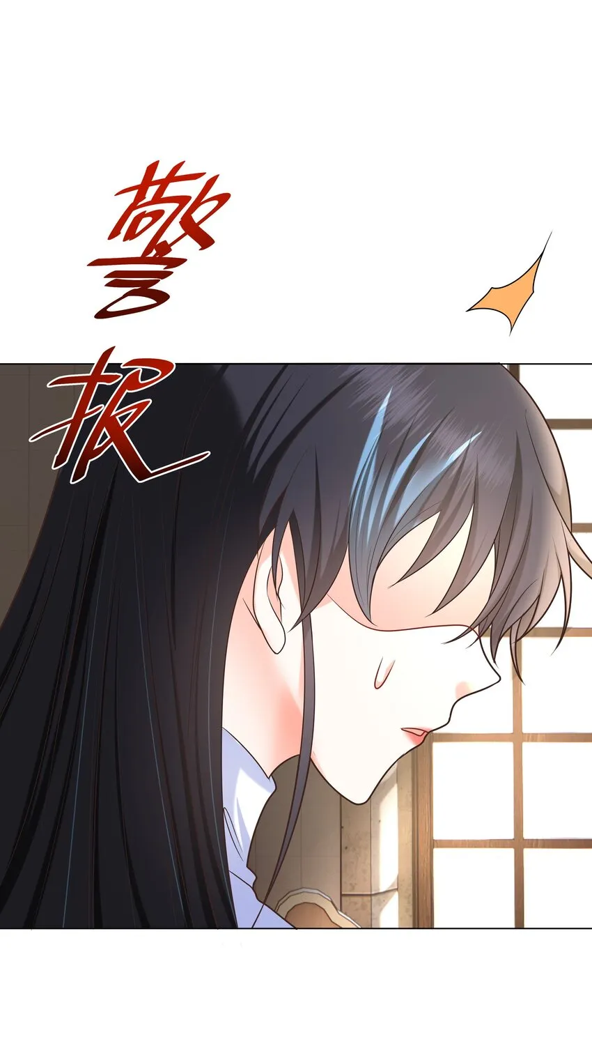 10 躲着走 第33页