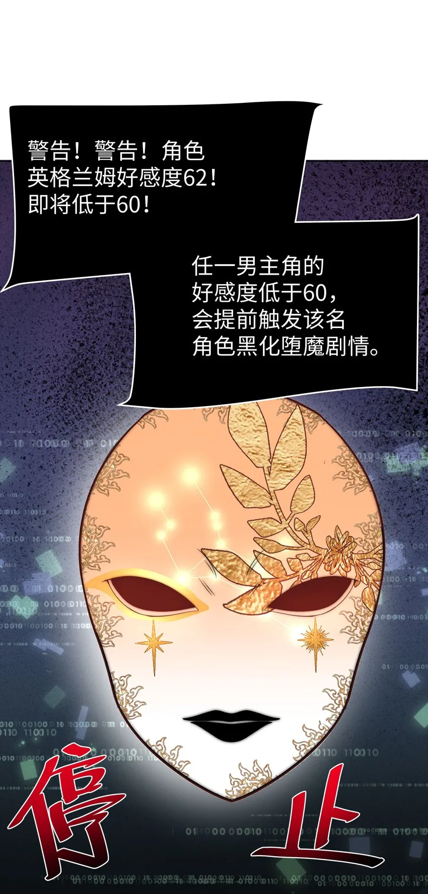 10 躲着走 第34页