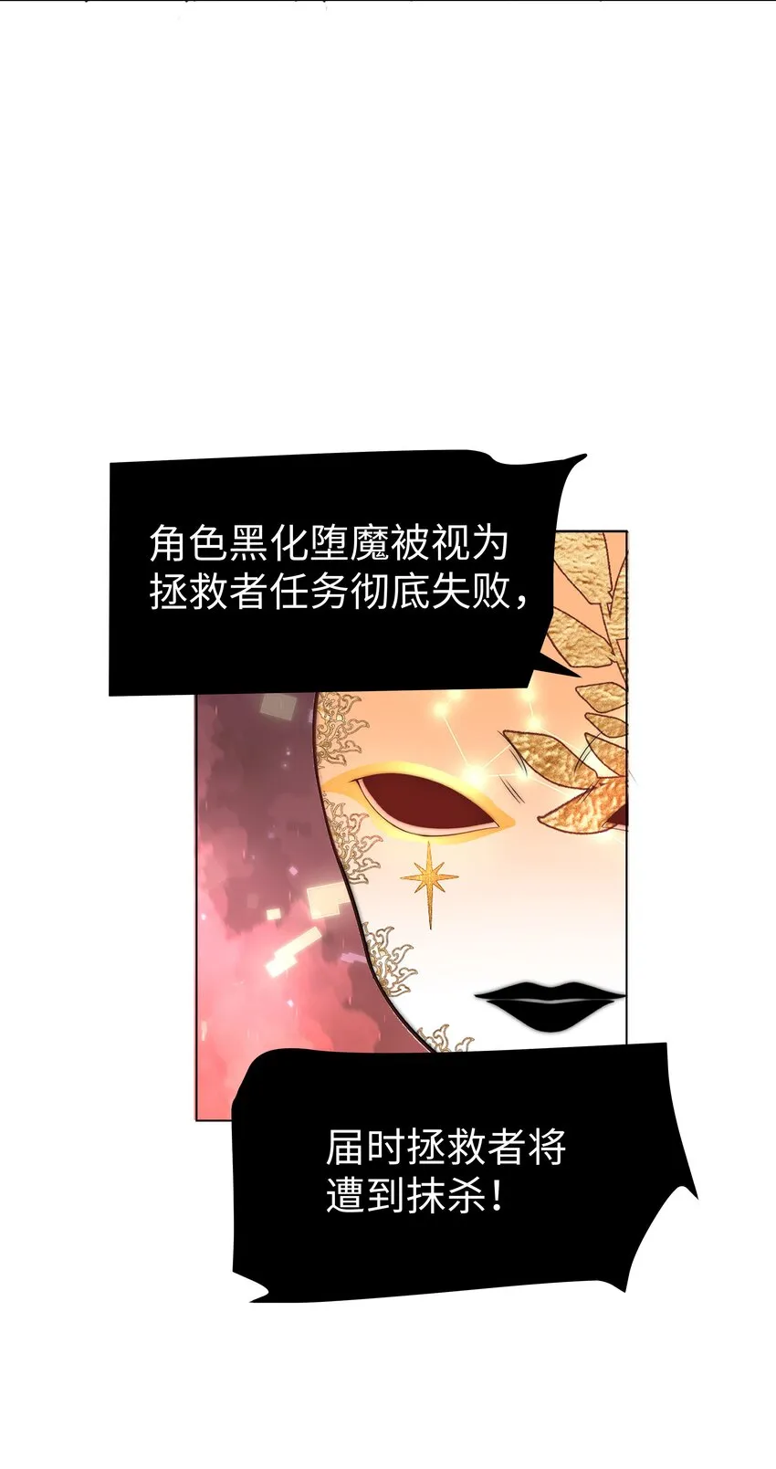 10 躲着走 第36页