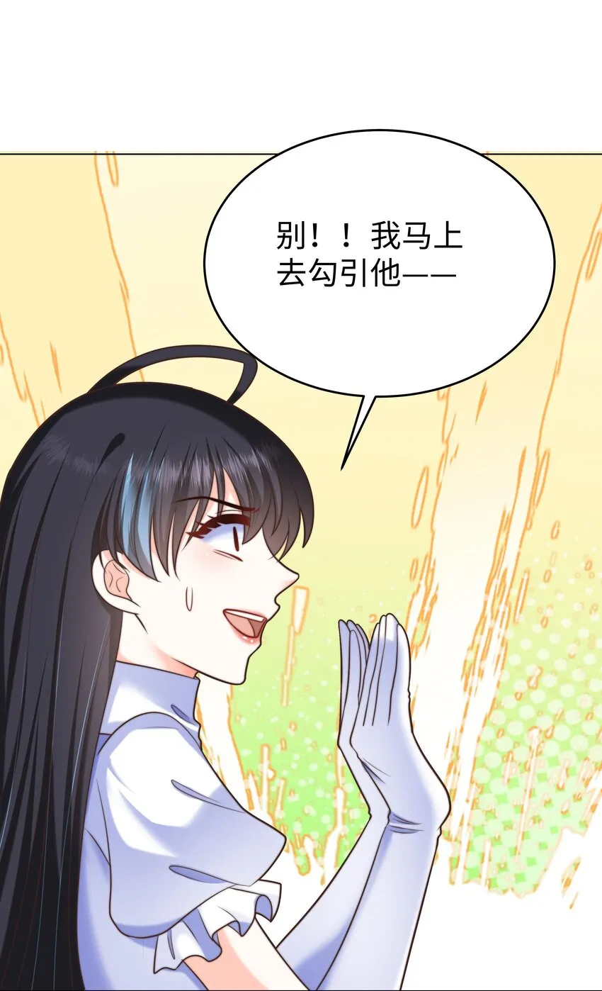 10 躲着走 第37页
