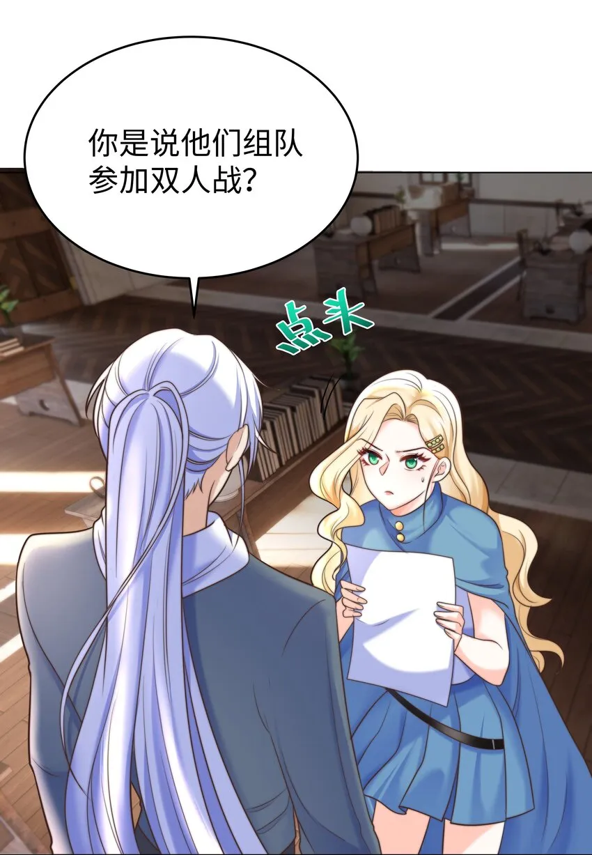 10 躲着走 第48页