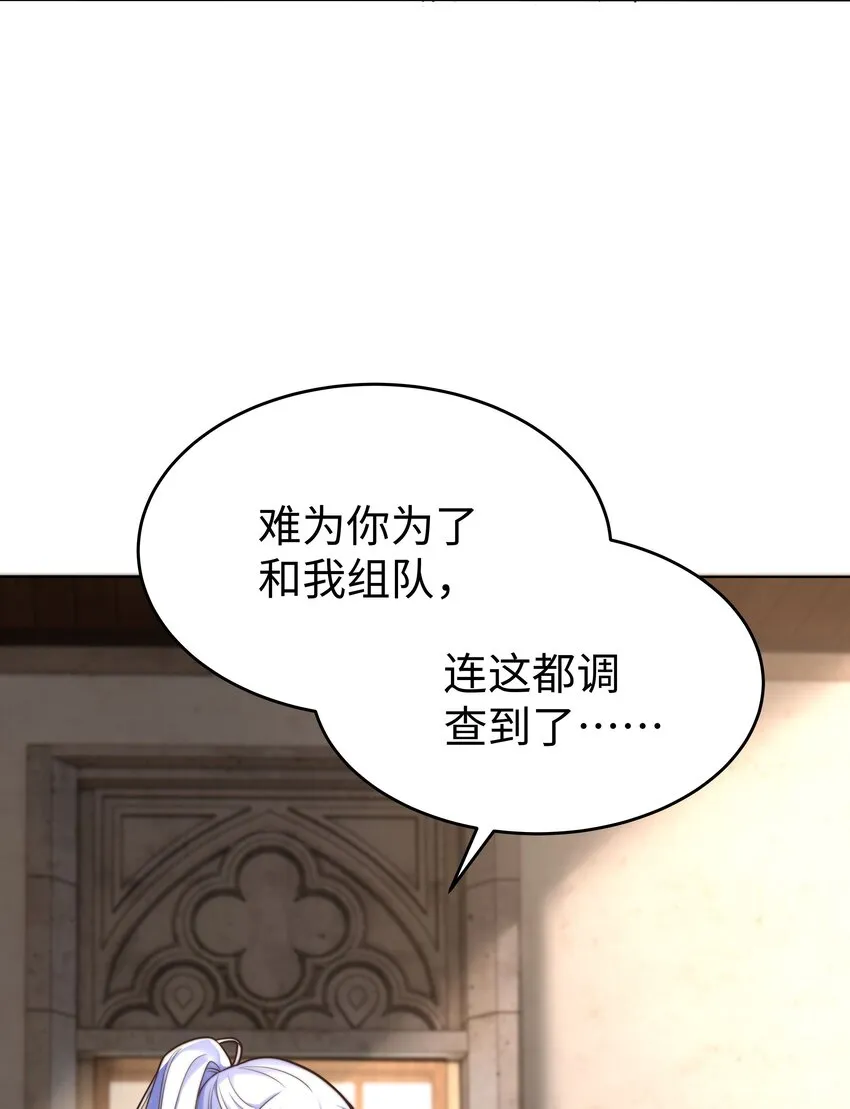 10 躲着走 第49页