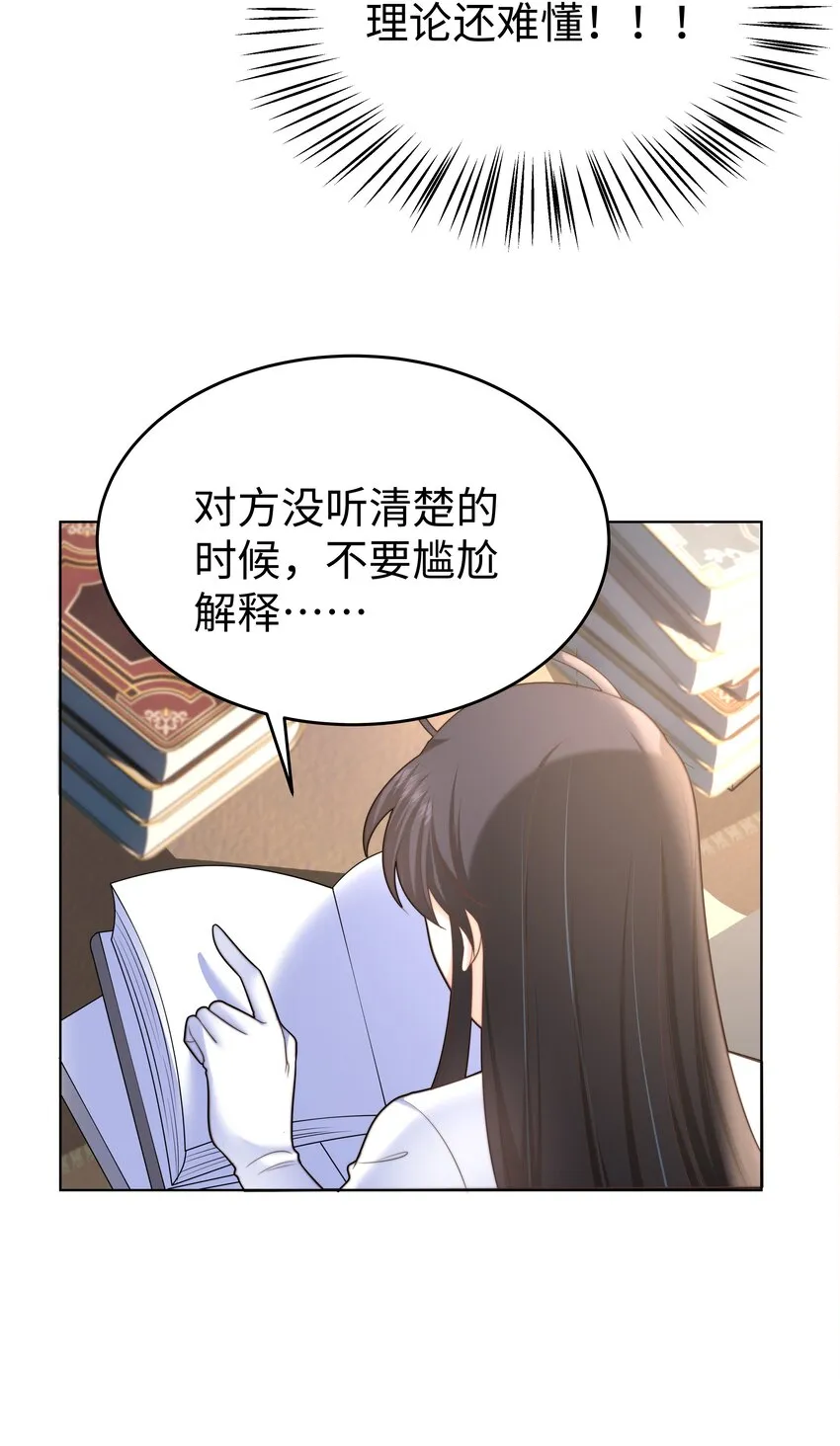 11 你好漂亮 第12页