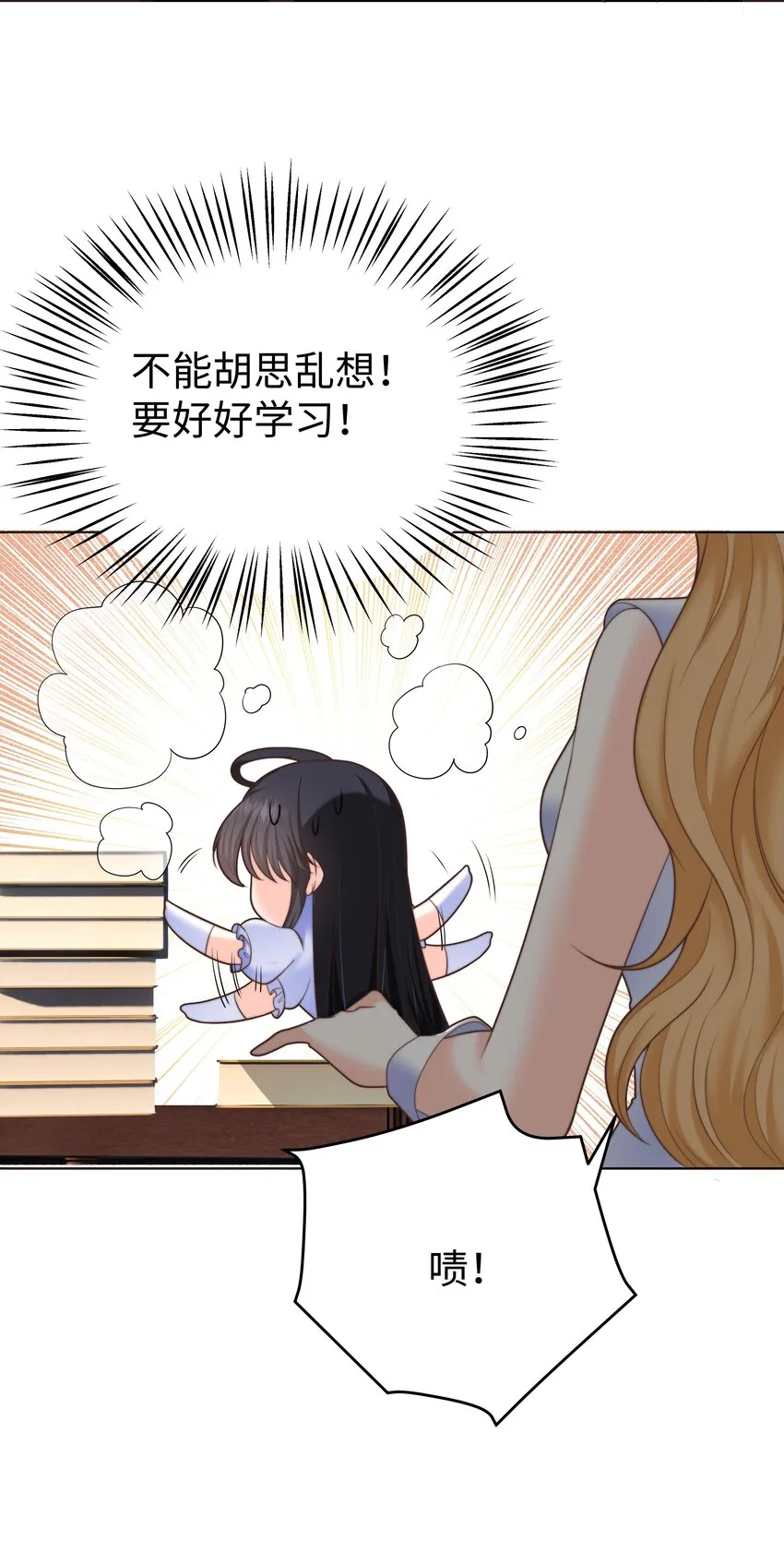 11 你好漂亮 第16页