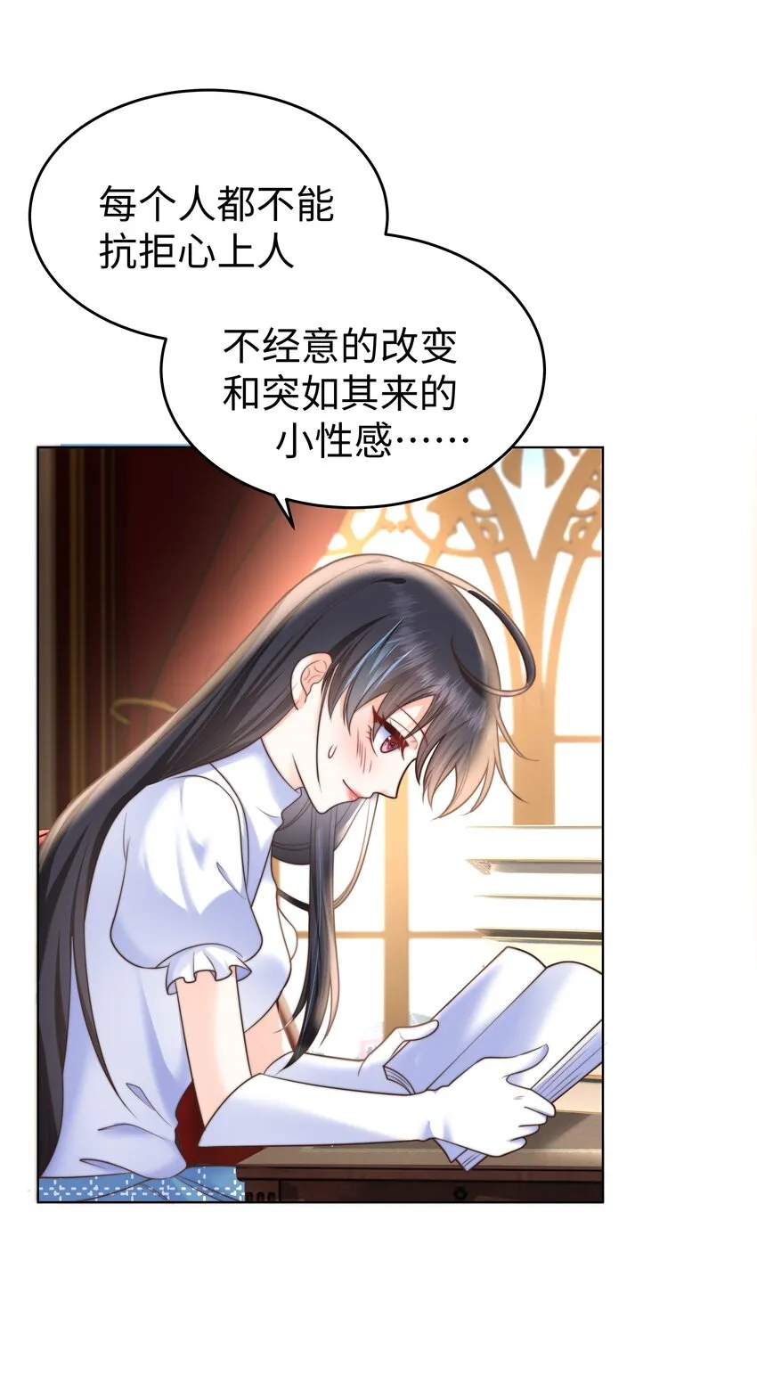 11 你好漂亮 第21页