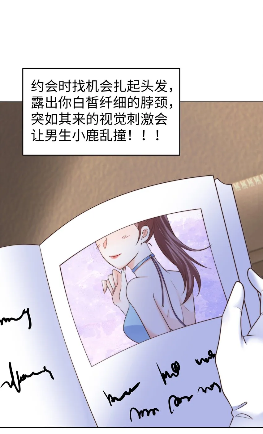 11 你好漂亮 第22页