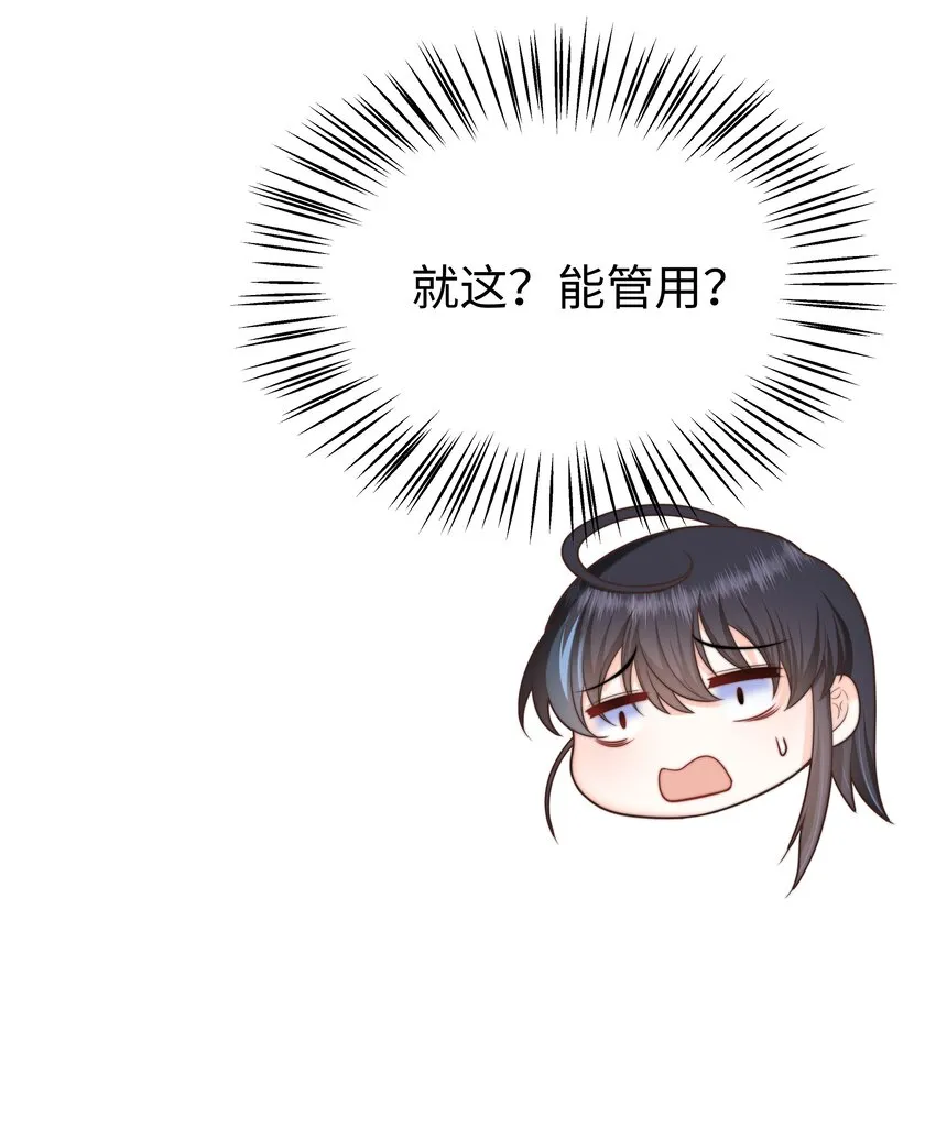 11 你好漂亮 第23页