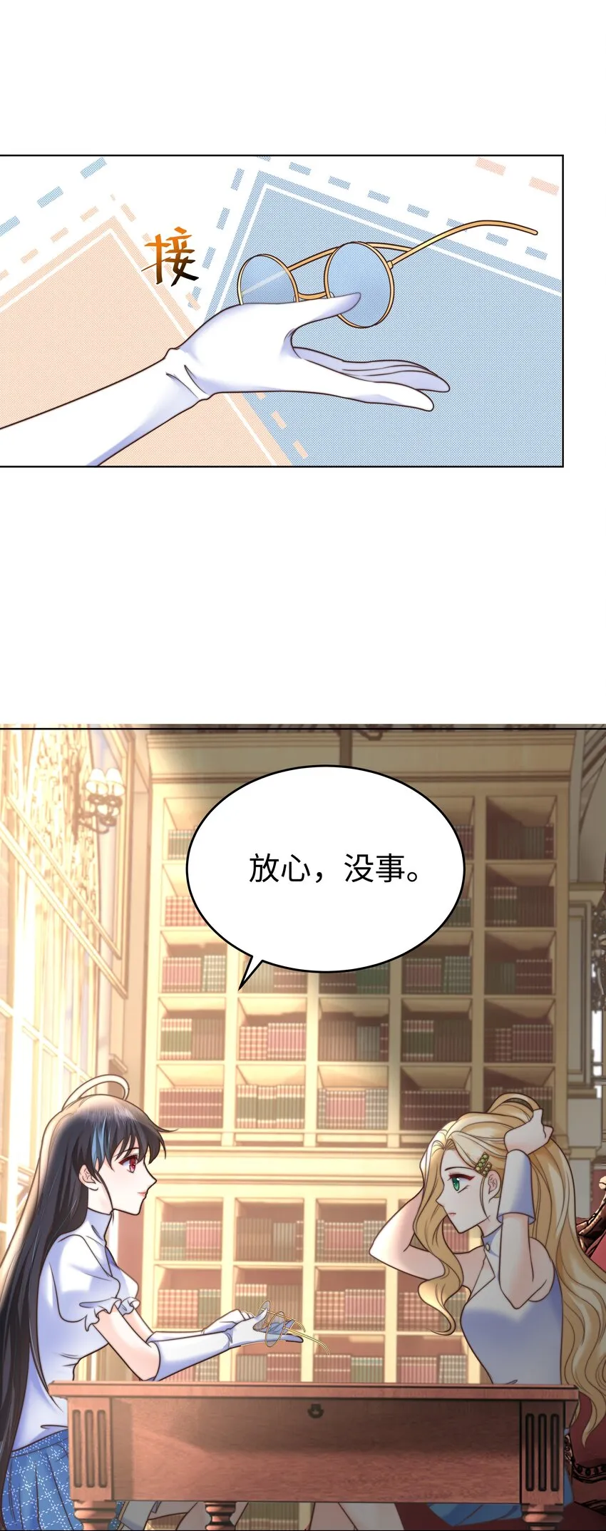 11 你好漂亮 第31页