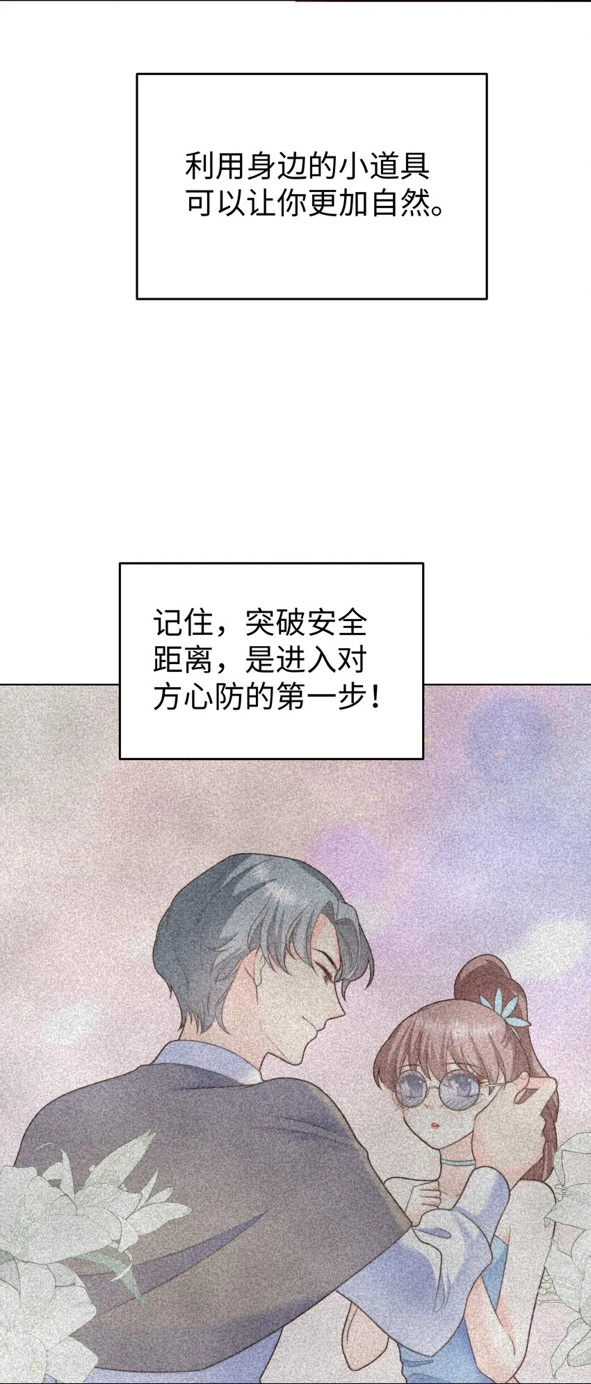 11 你好漂亮 第32页
