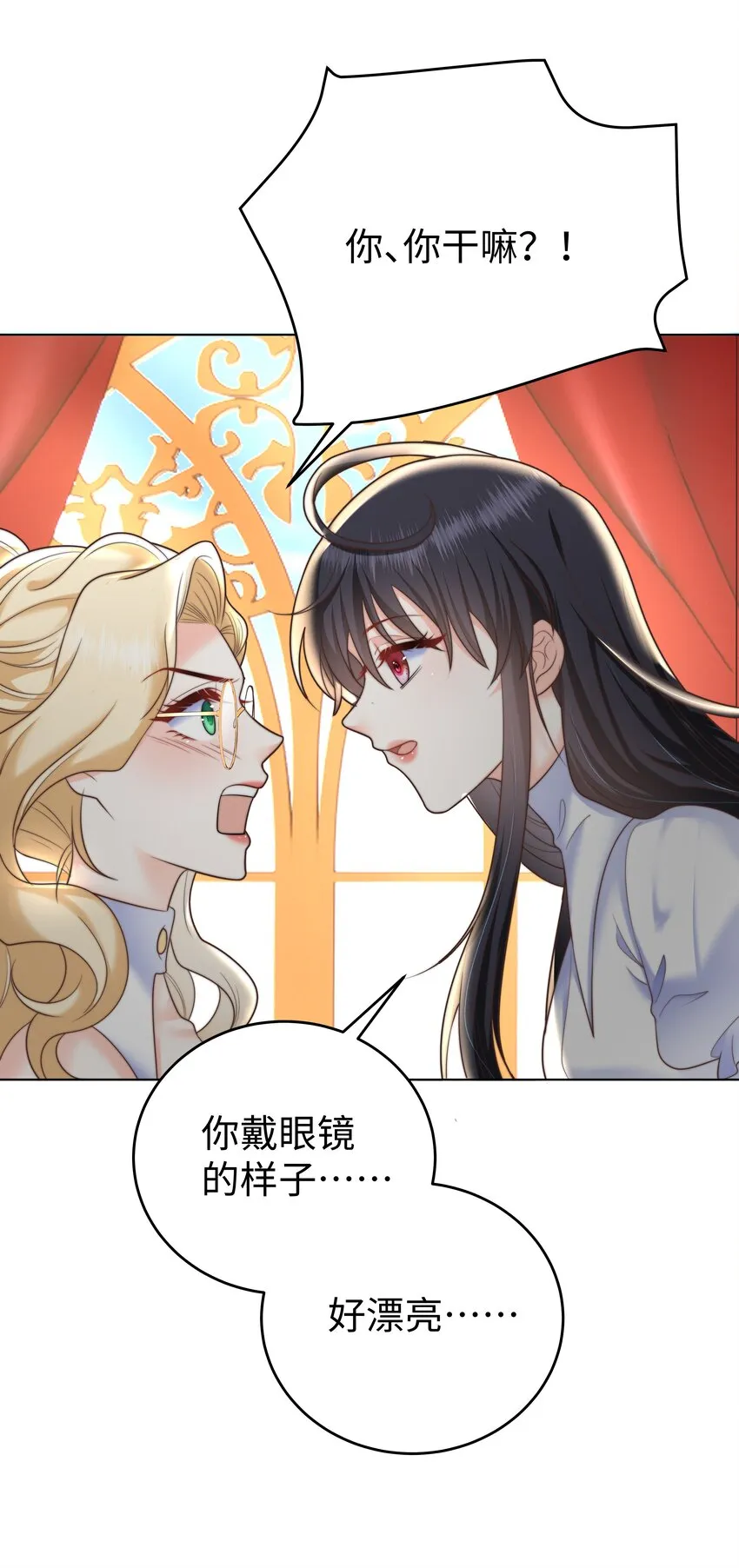 11 你好漂亮 第37页
