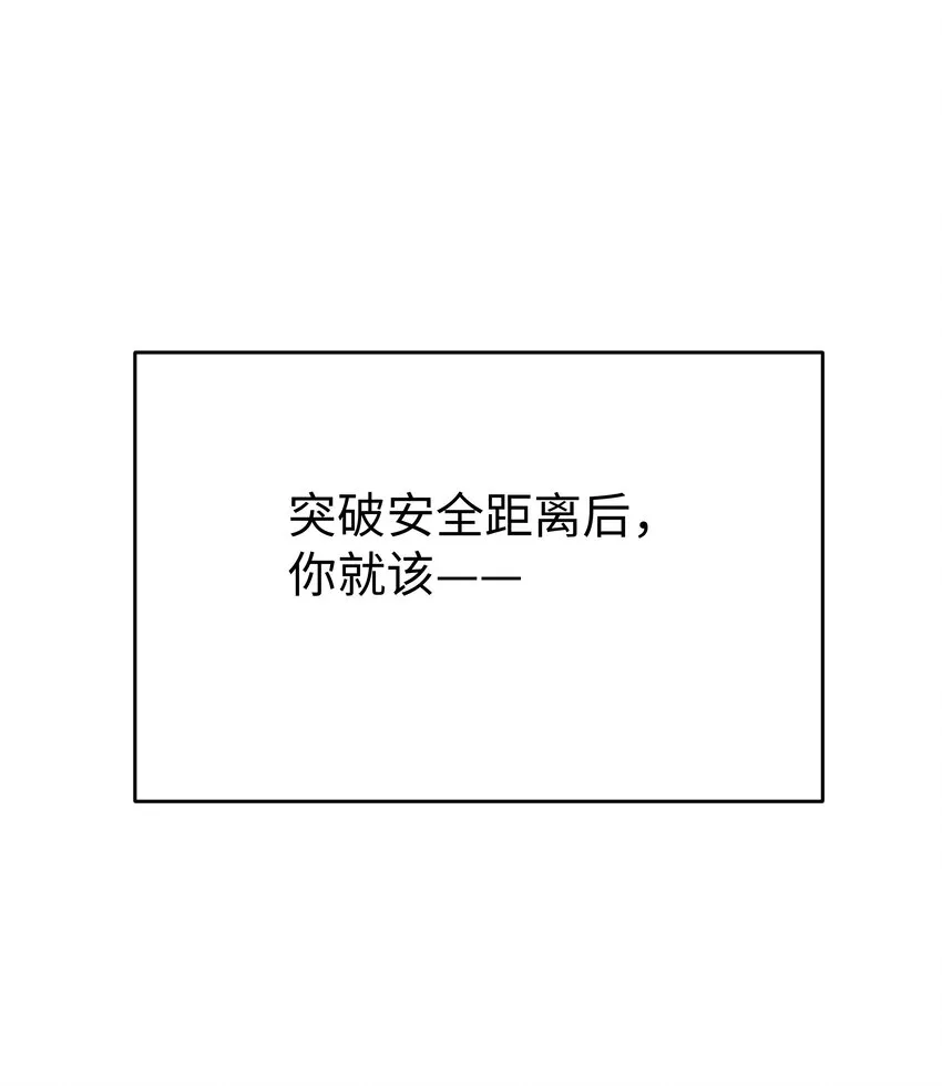 11 你好漂亮 第38页