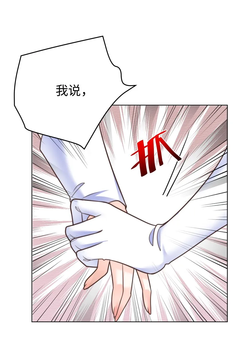 11 你好漂亮 第42页