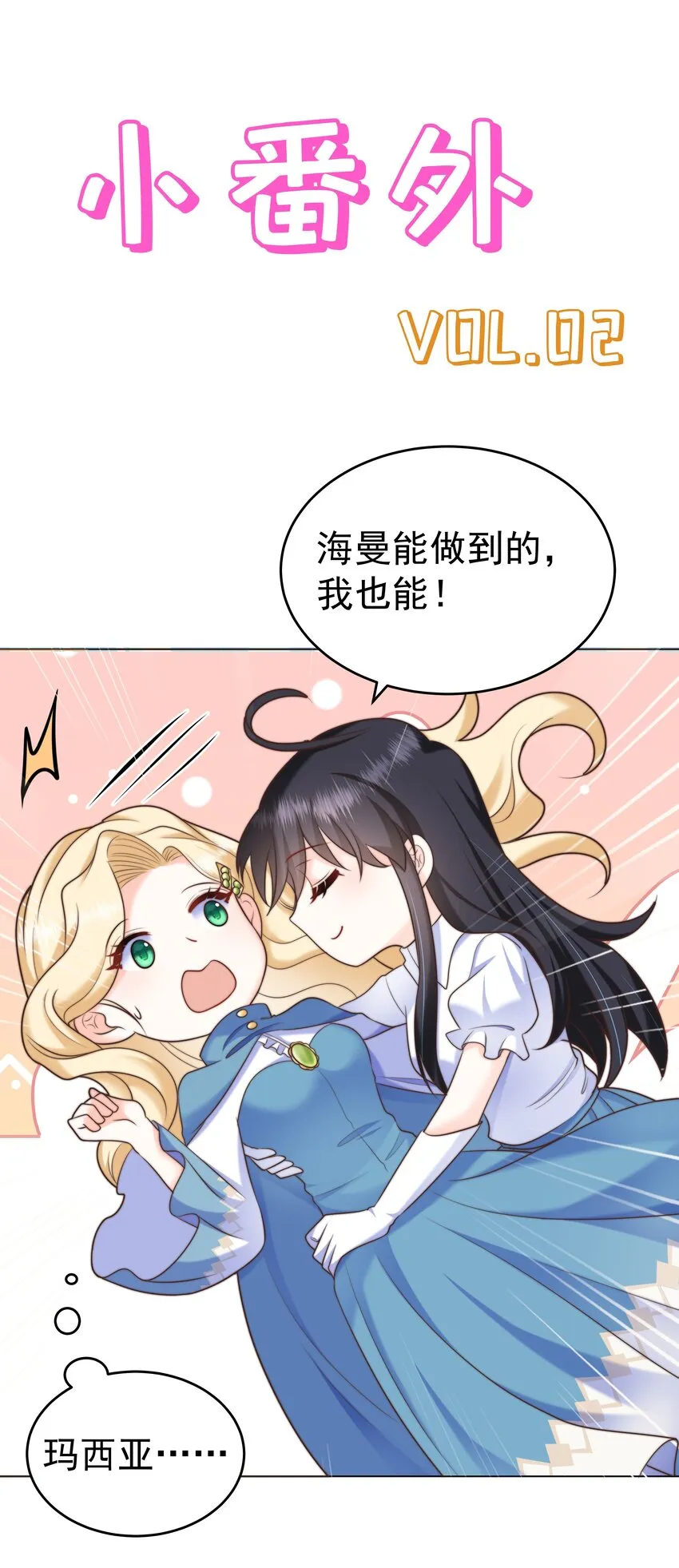 11 你好漂亮 第44页