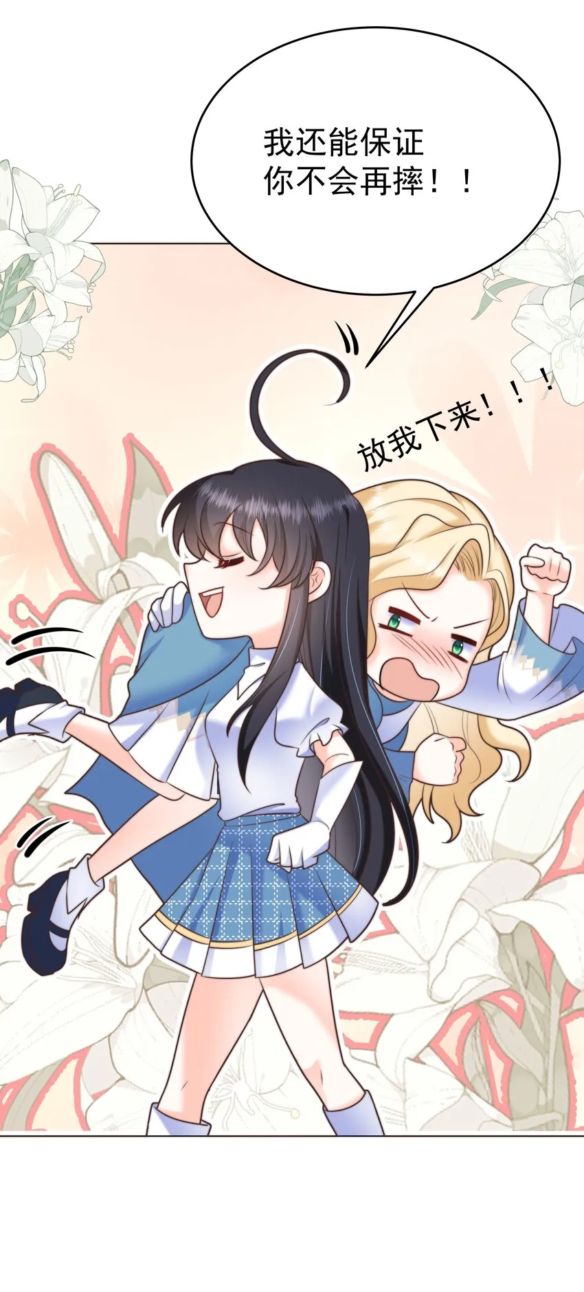 11 你好漂亮 第45页