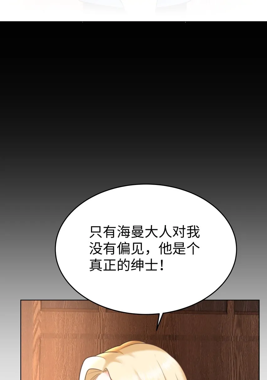 9 知恩图报的大小姐 第34页