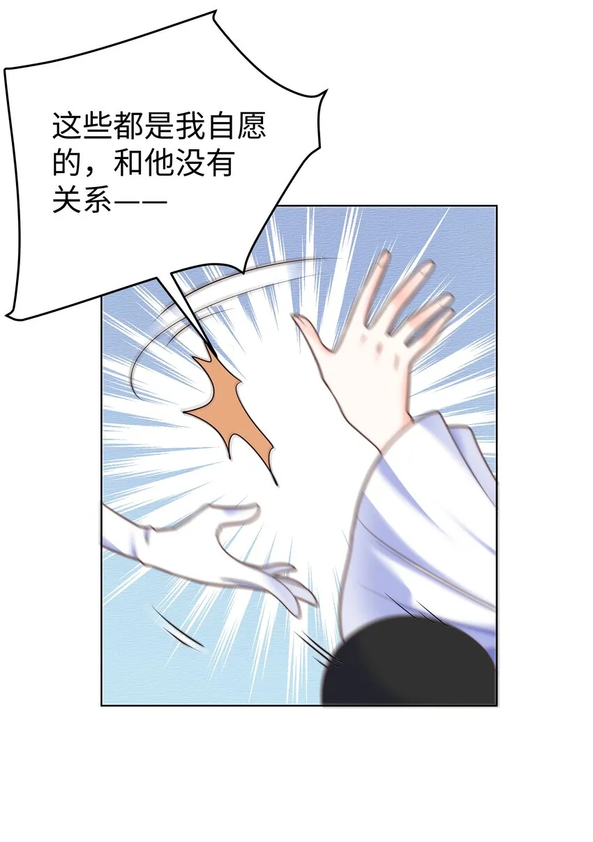 9 知恩图报的大小姐 第38页