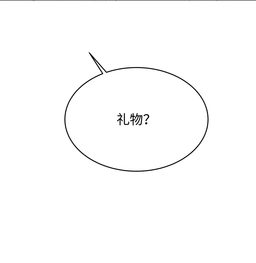9 知恩图报的大小姐 第44页