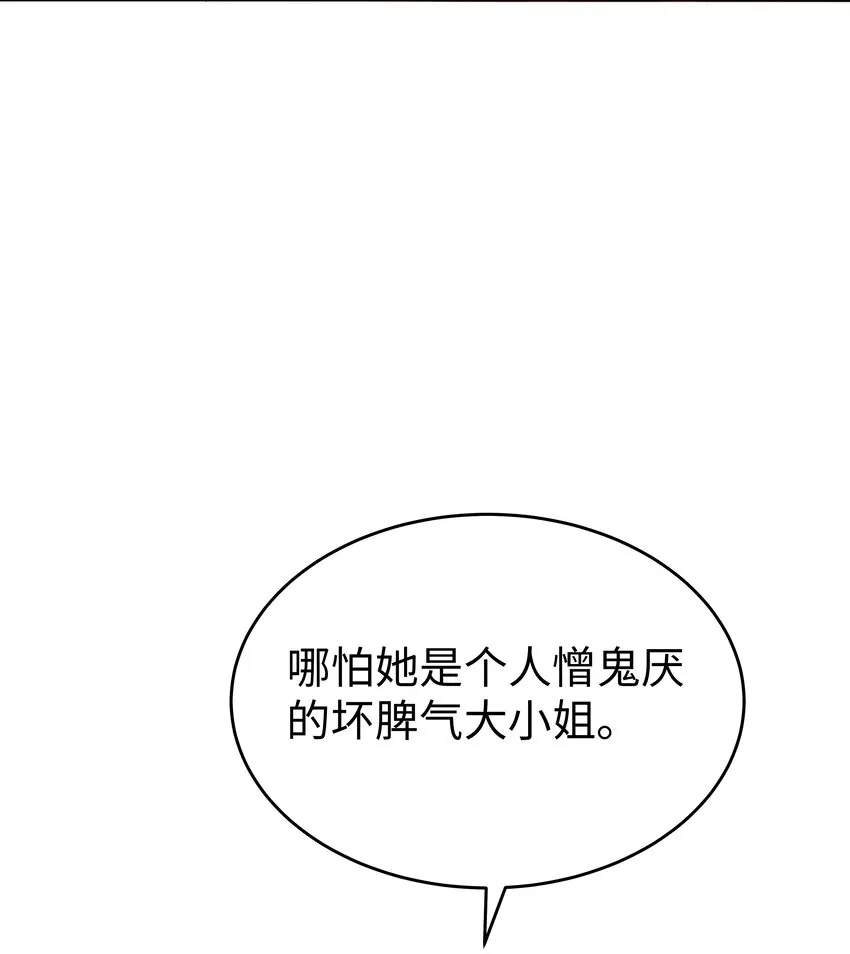9 知恩图报的大小姐 第48页