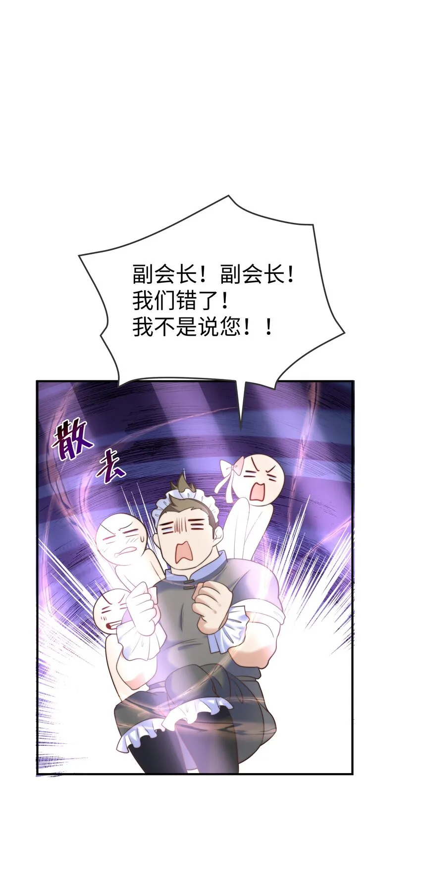 8 格斗室风波 第44页