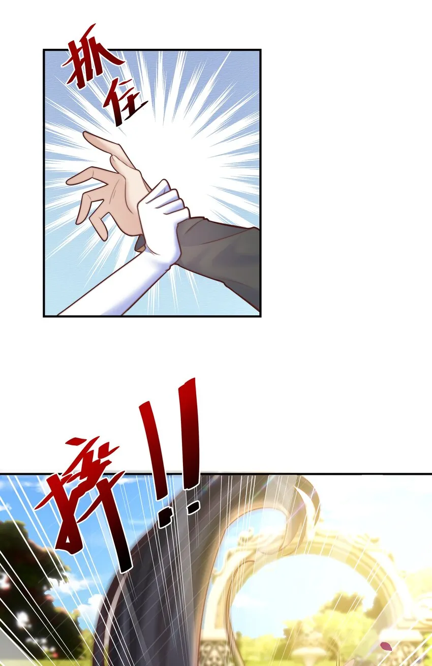 7 没一个好东西 第4页