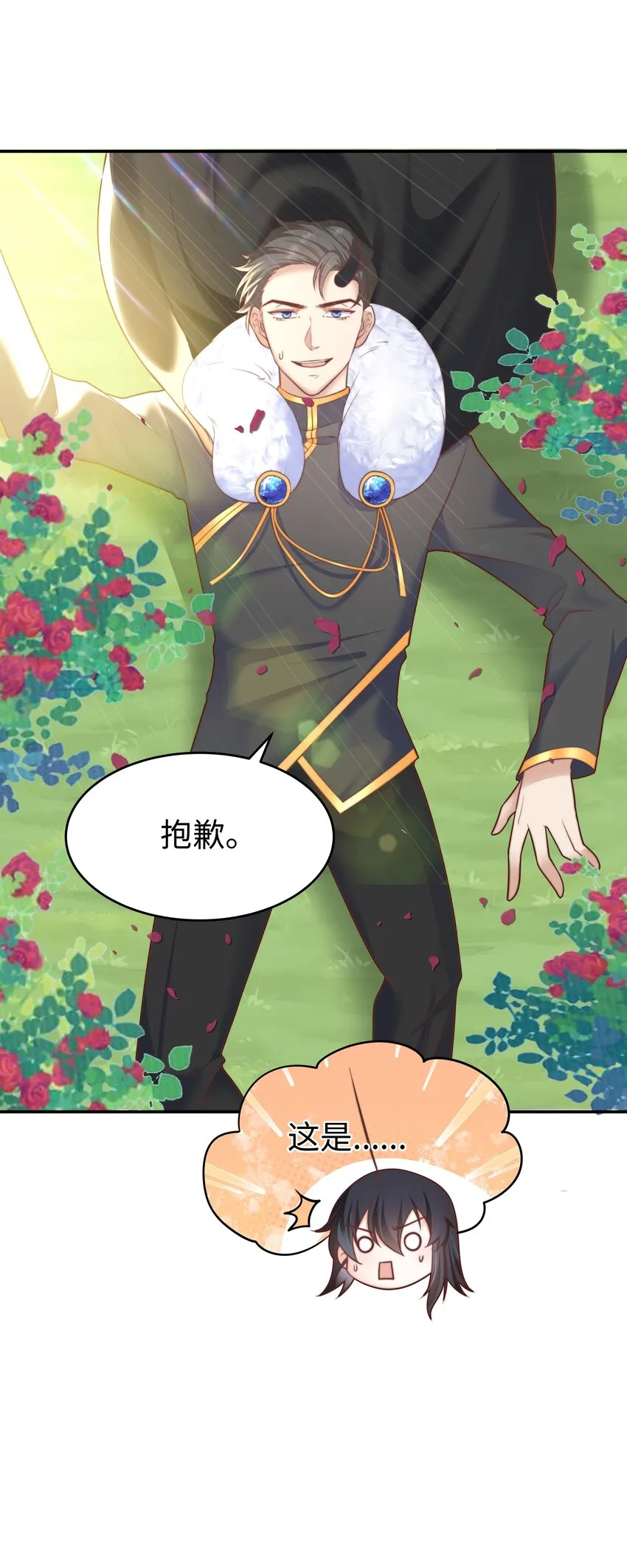7 没一个好东西 第6页