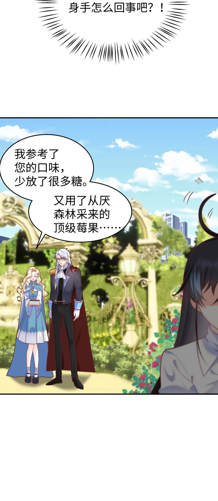 7 没一个好东西 第10页