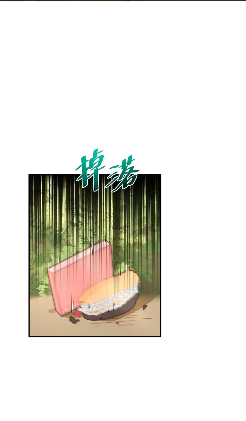 7 没一个好东西 第12页