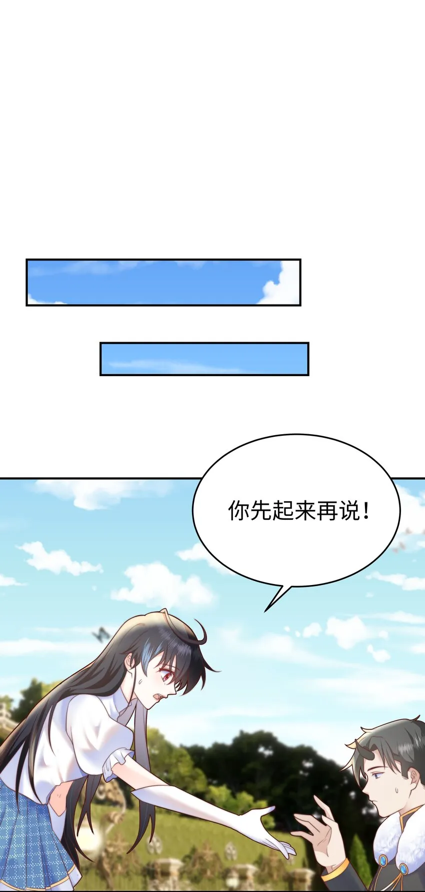 7 没一个好东西 第17页