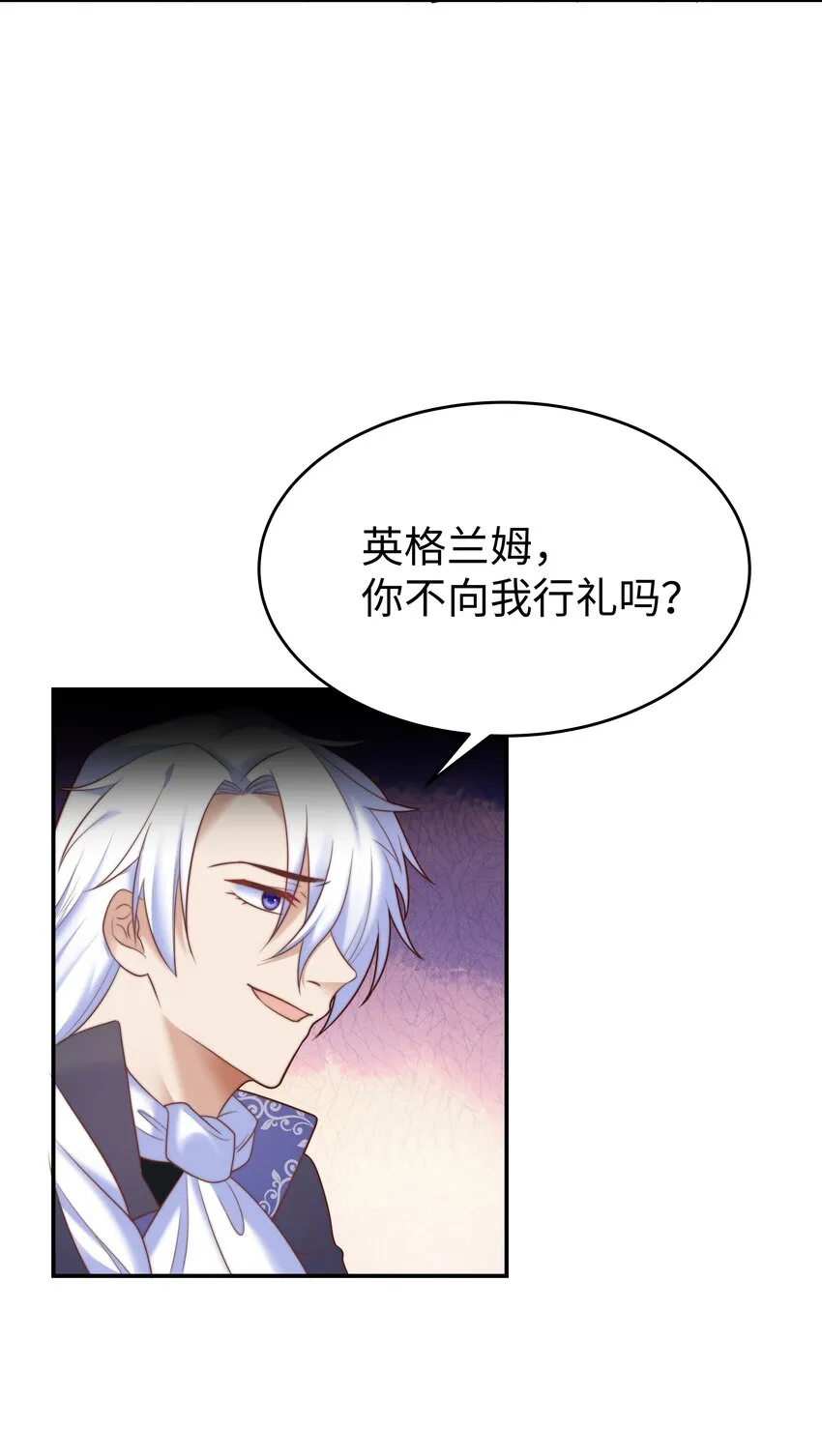 7 没一个好东西 第24页
