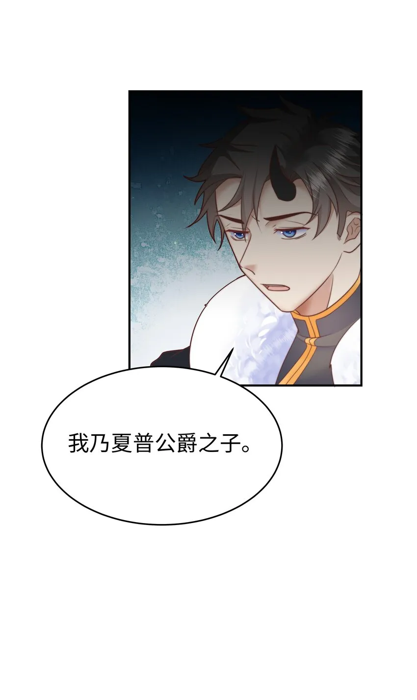 7 没一个好东西 第25页