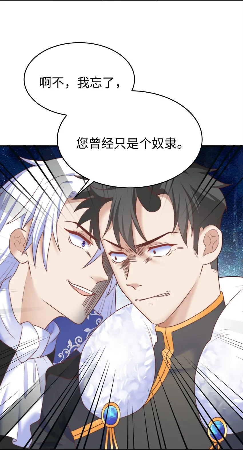 7 没一个好东西 第28页