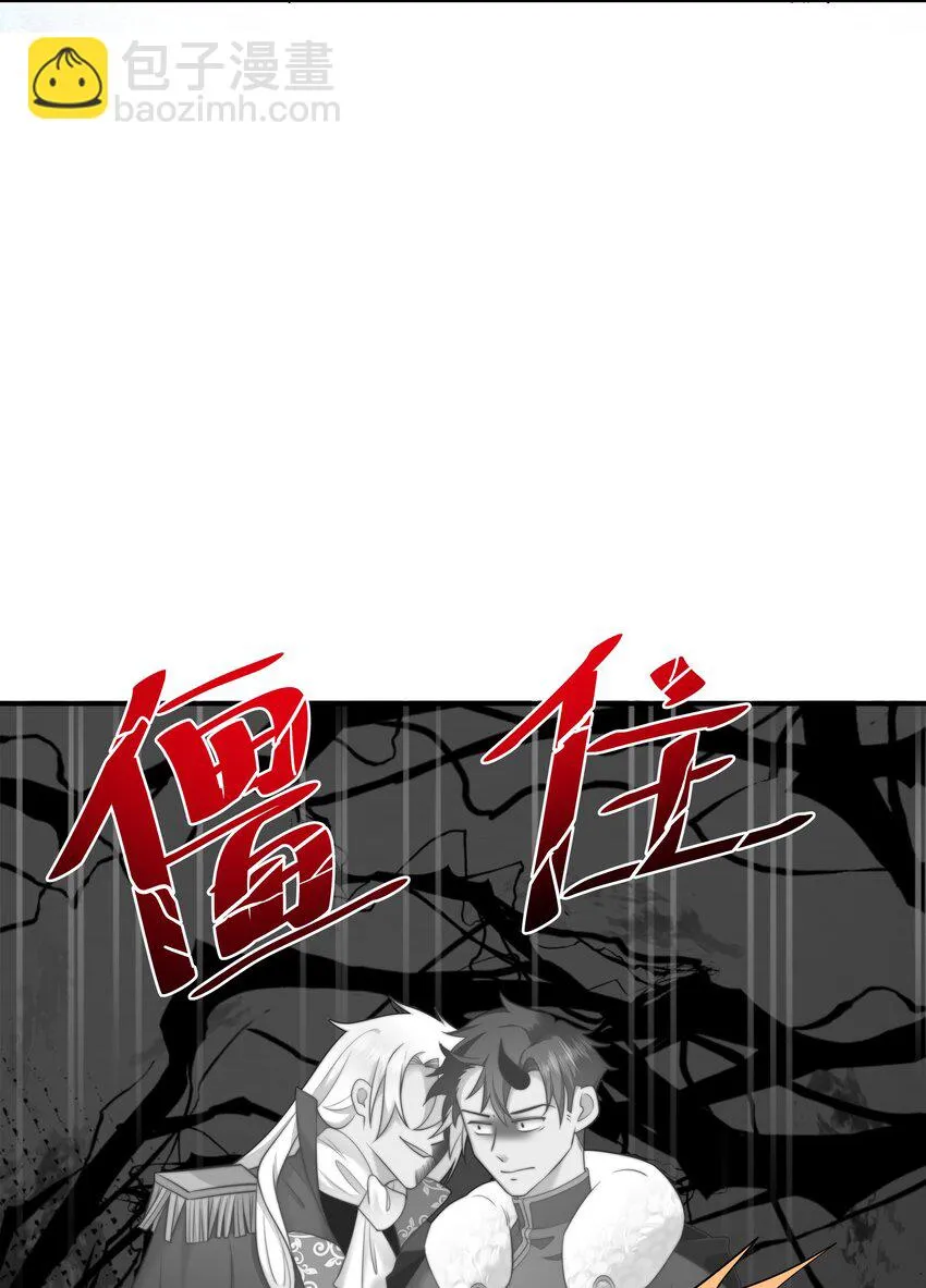 7 没一个好东西 第29页