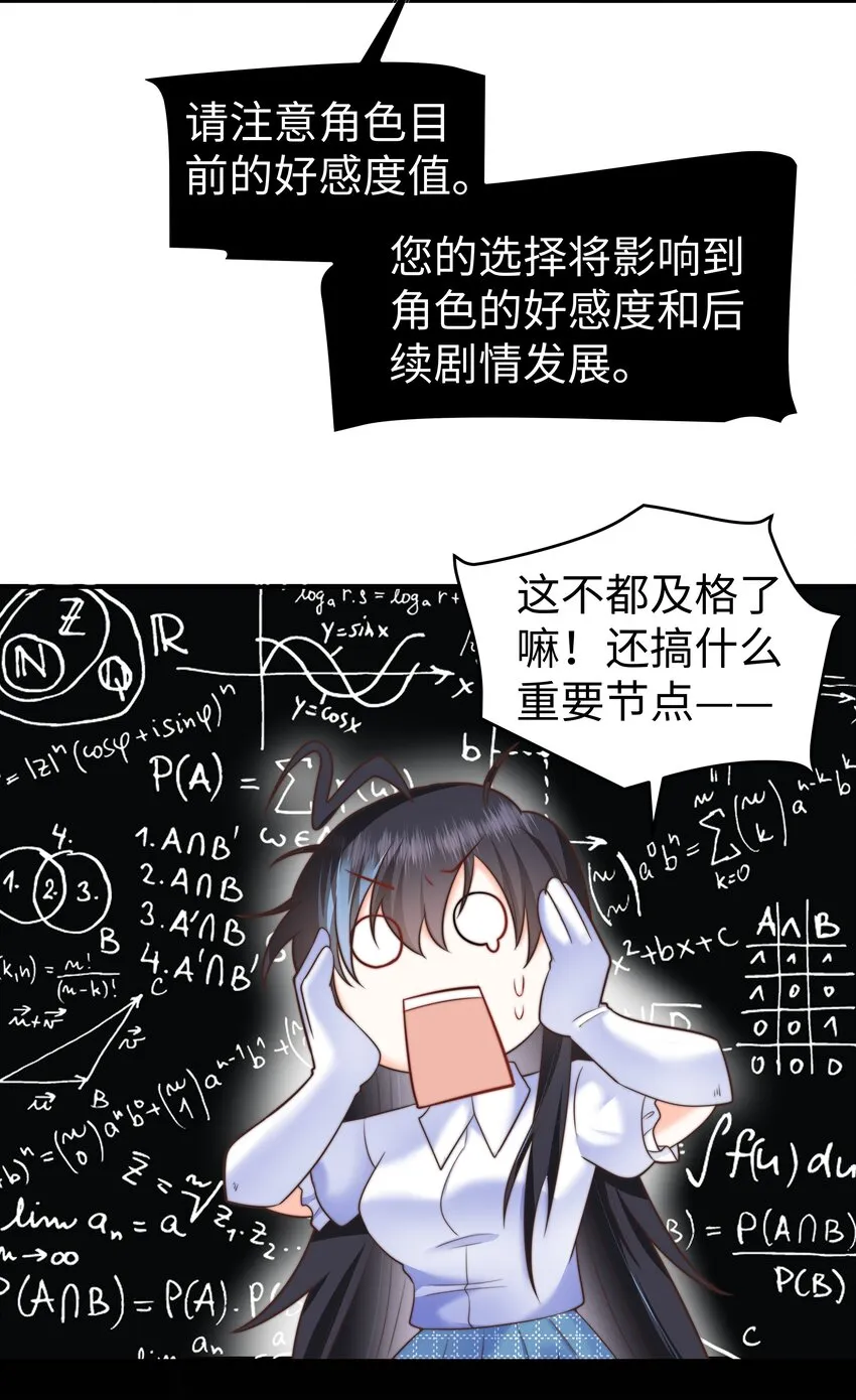 7 没一个好东西 第32页