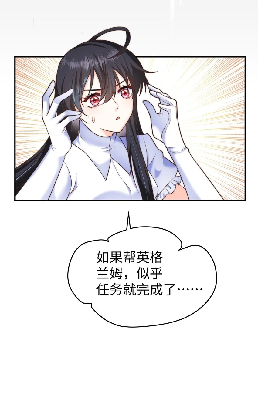 7 没一个好东西 第35页