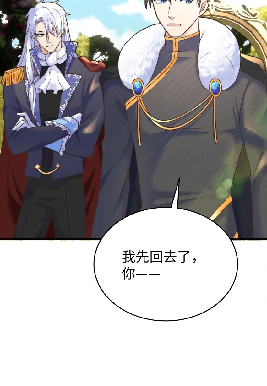 7 没一个好东西 第40页