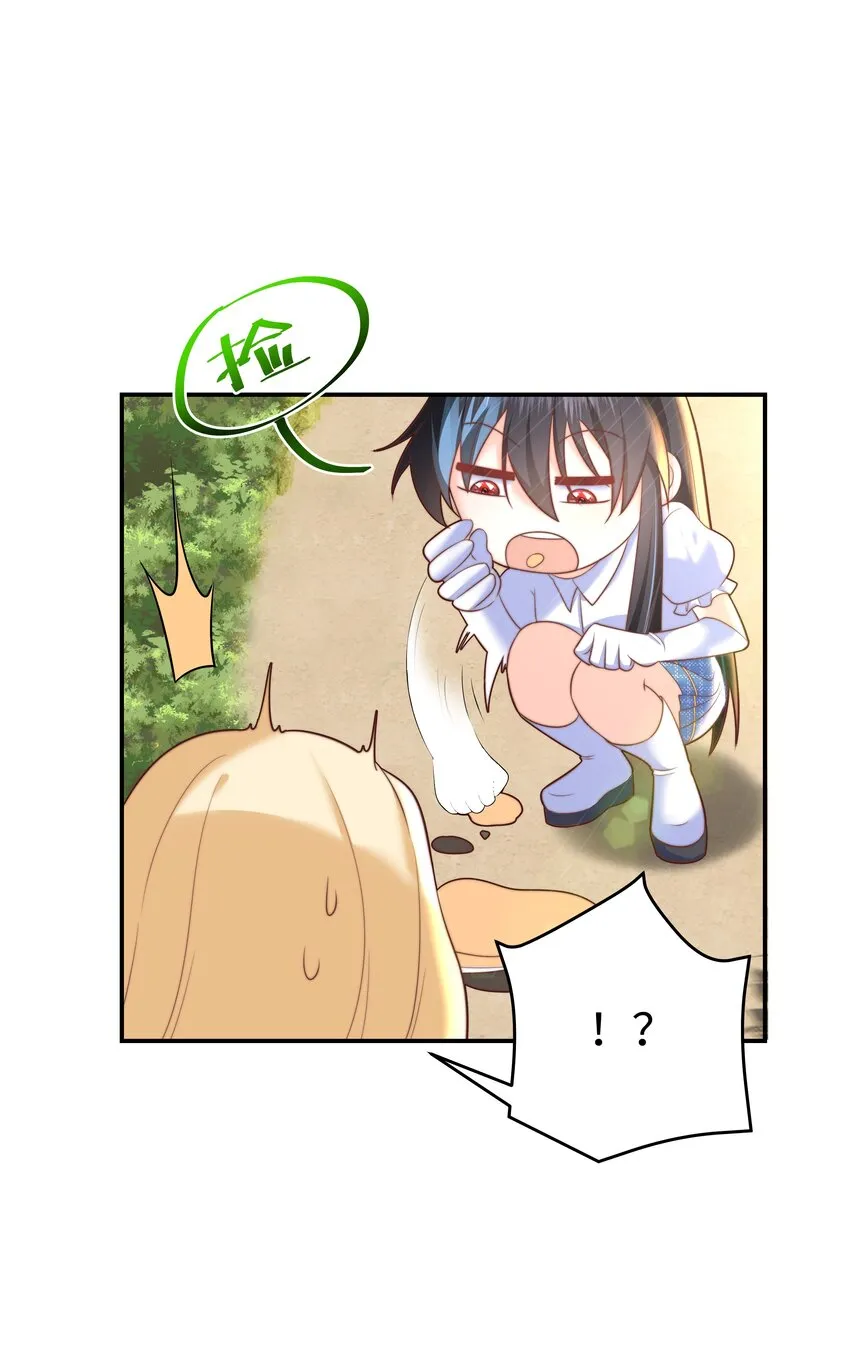 7 没一个好东西 第44页