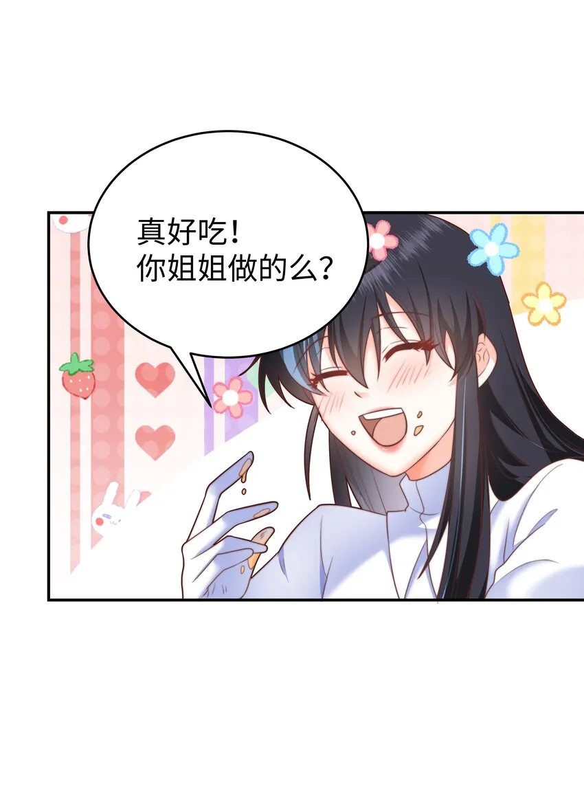 7 没一个好东西 第45页