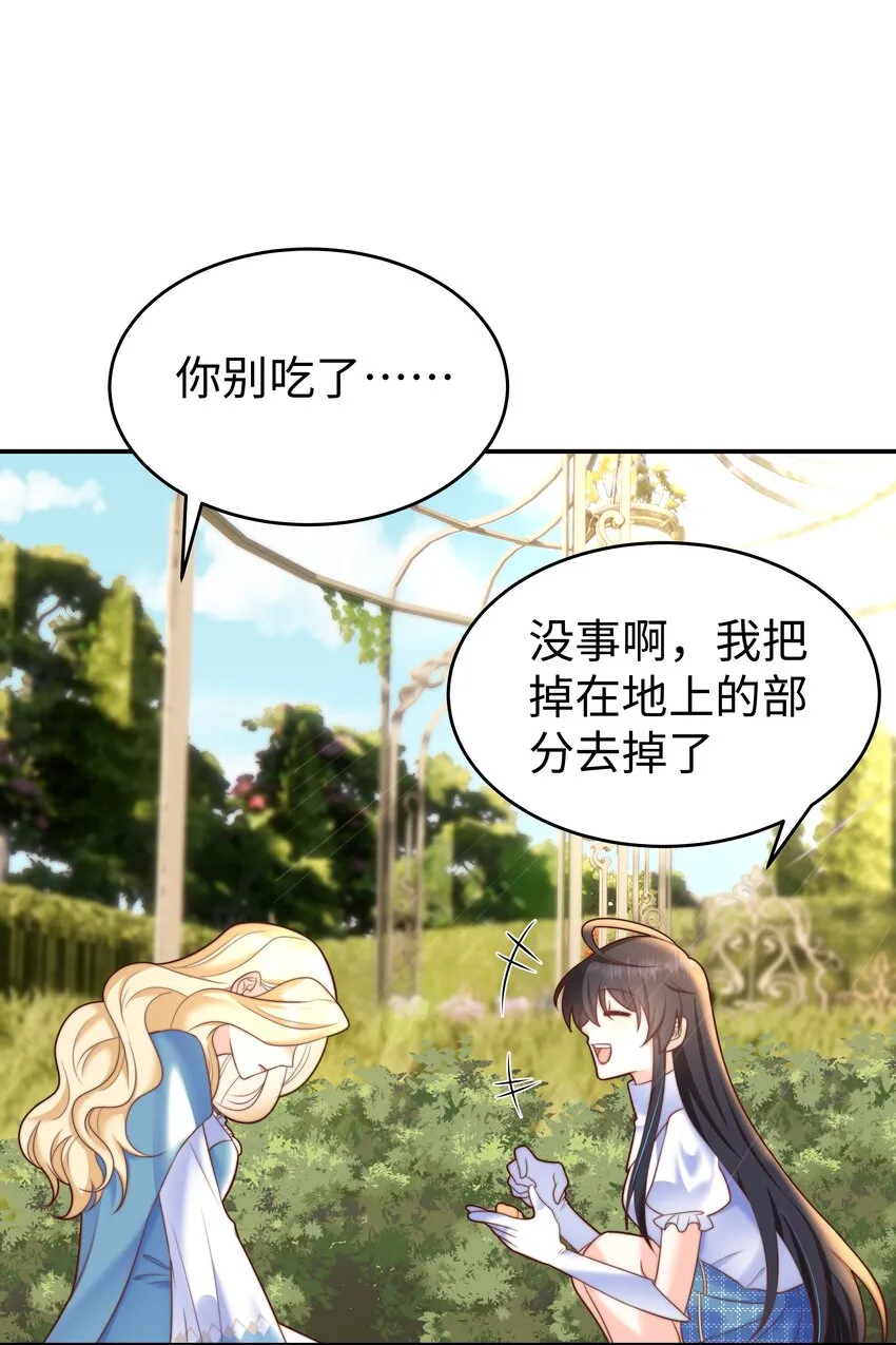7 没一个好东西 第54页