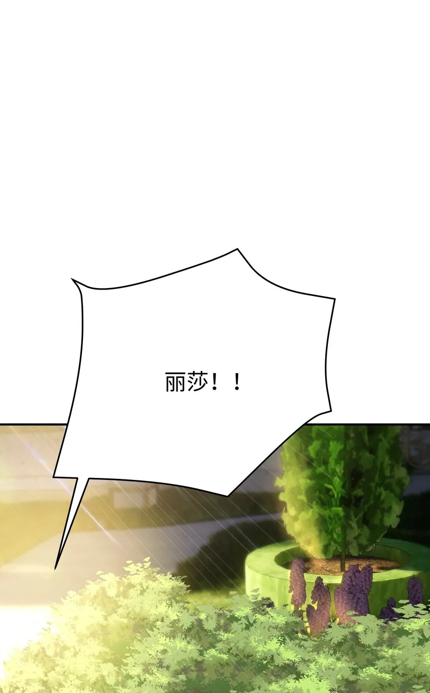 7 没一个好东西 第56页