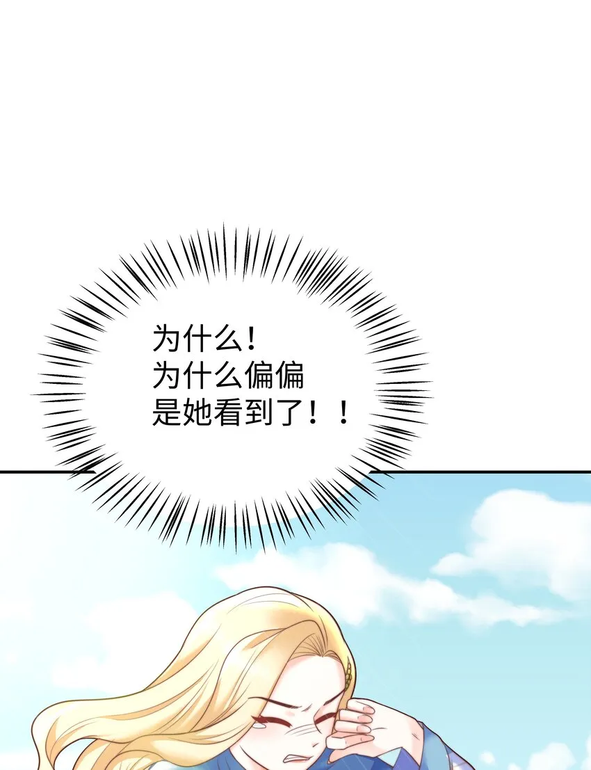 7 没一个好东西 第58页