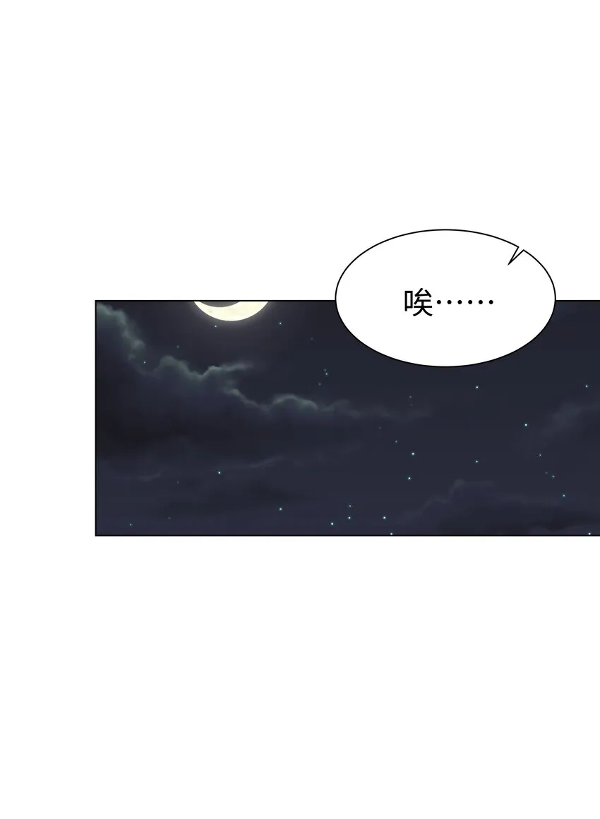 6 拯救者克丽丝 第2页