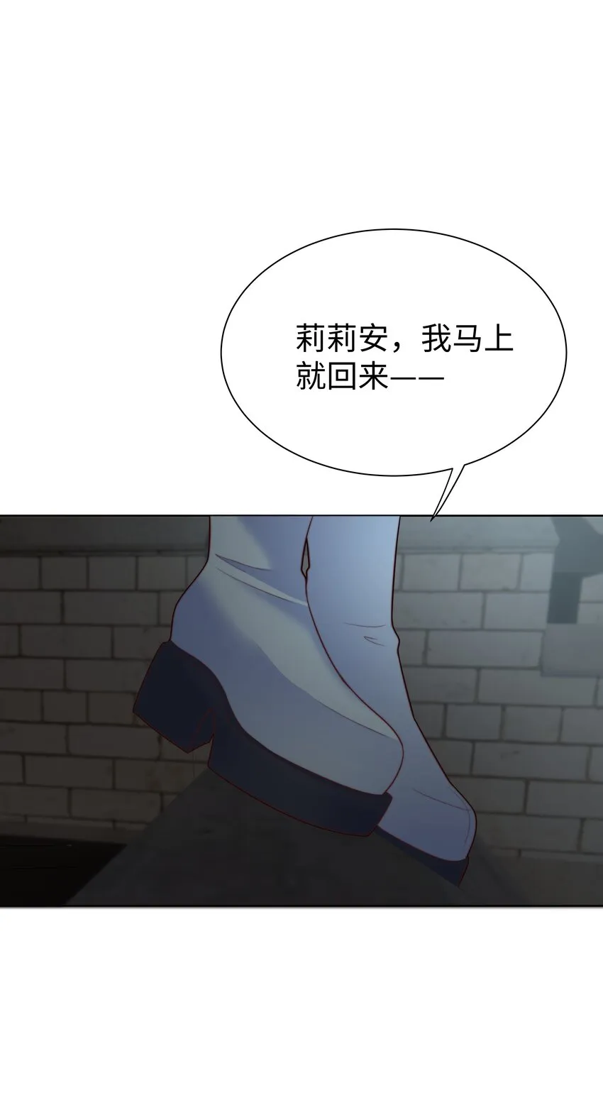 6 拯救者克丽丝 第5页