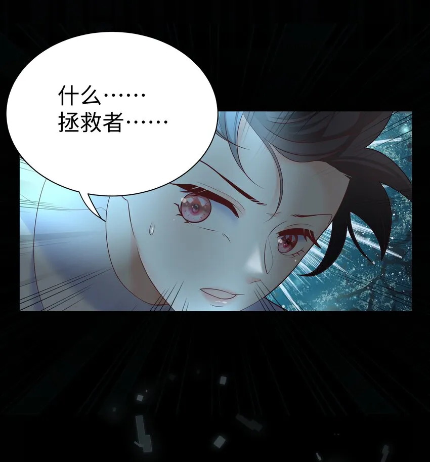 6 拯救者克丽丝 第7页